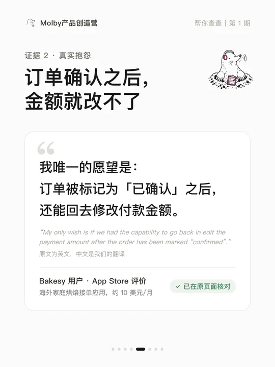 Slide 5: a Bakesy user can't change the amount after an order is confirmed.
